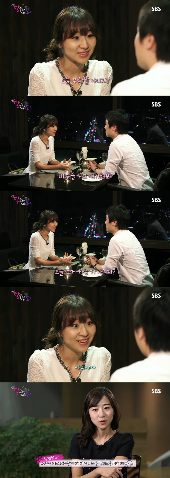 [달콤한나의도시] 3년전 너무 재밌게 봤던 현실적인 30살 즈음 여자들의 리얼리티 프로그램 5화 -04完 | 인스티즈
