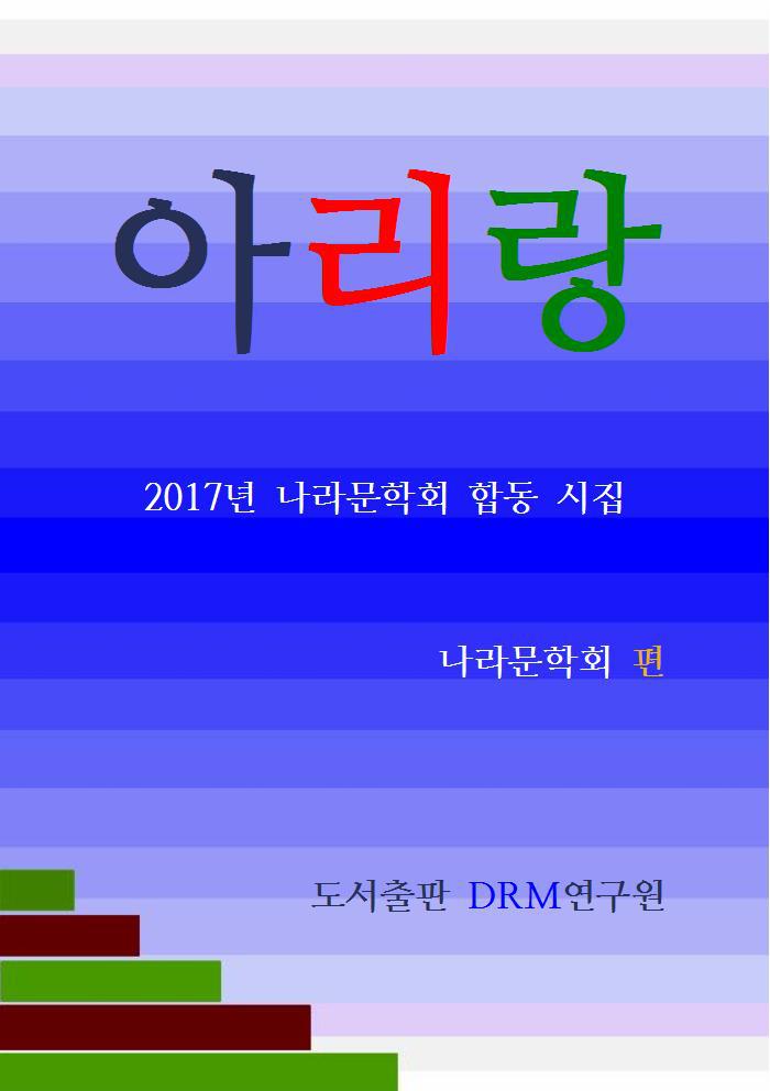 아리랑전자 이미지