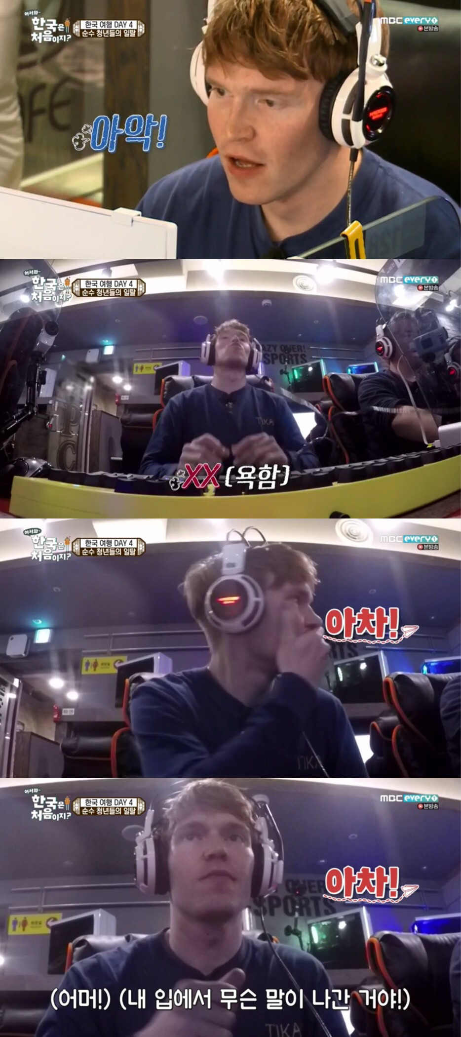 [어서와한국은처음이지] 한국에서 천국을 만난 핀란드 친구들.JPG | 인스티즈