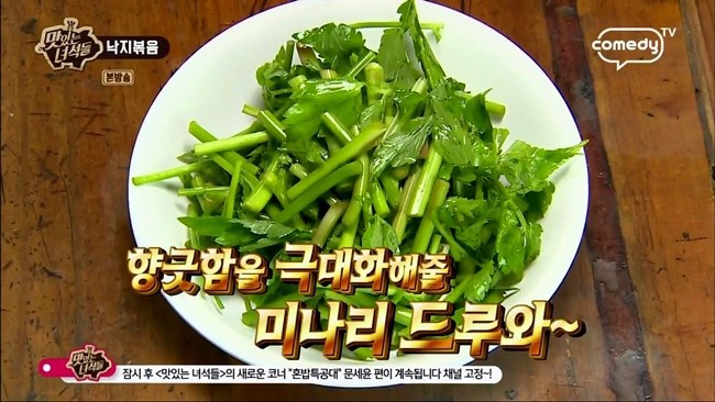 맛있는 녀석들 낙지볶음.jpg | 인스티즈