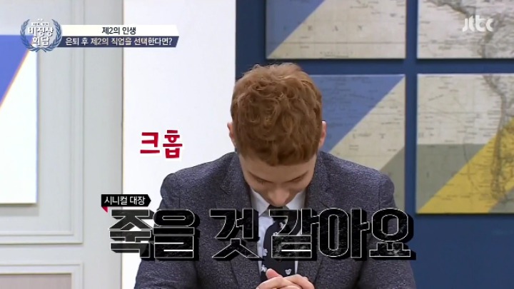 [비정상회담] 프랑스 패널 오헬리엉의 제2의 인생.jpg | 인스티즈
