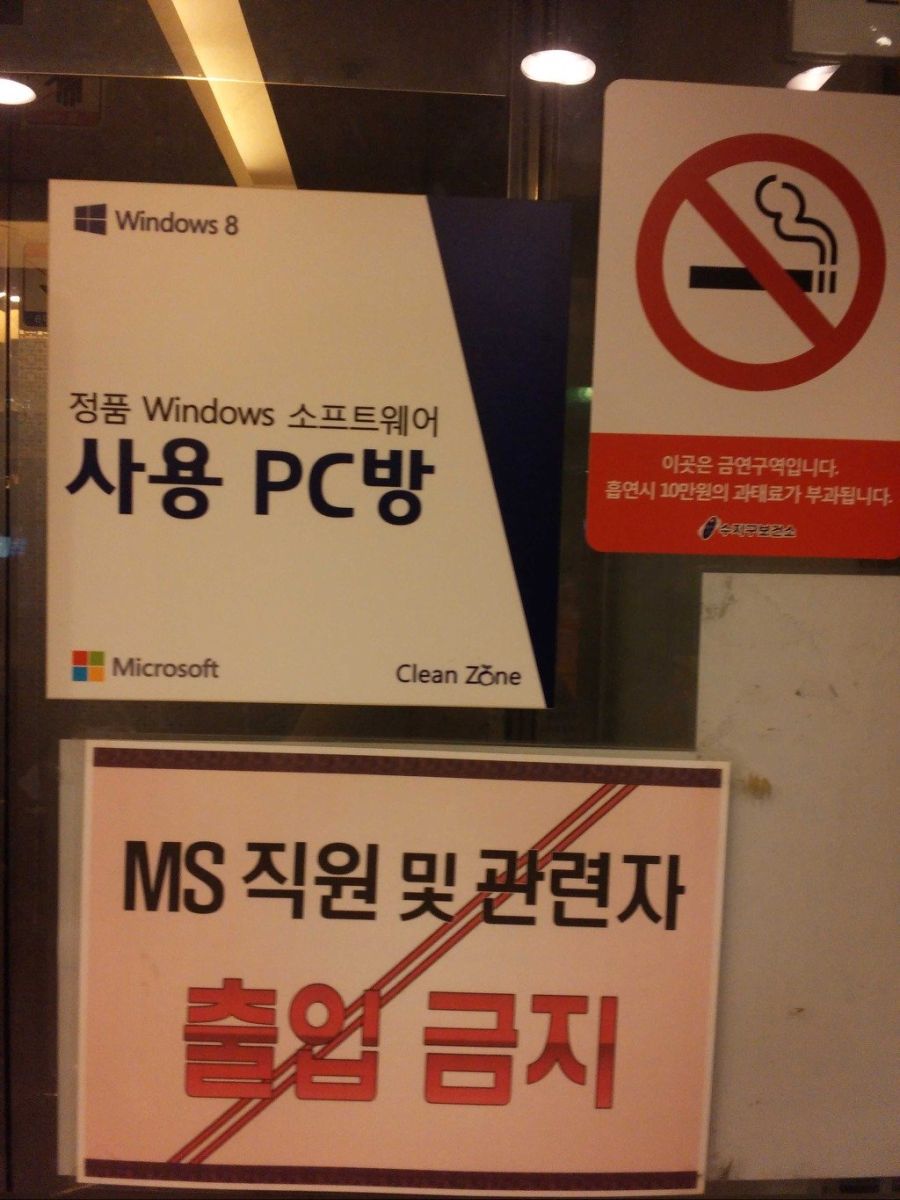 정품 윈도우 사용하는 pc방 | 인스티즈