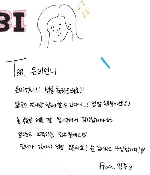 아이즈원 한국인,일본인 멤버들 한글 글씨체 (feat.권은비 생일).jpg | 인스티즈
