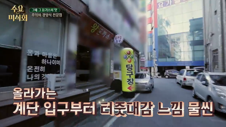 인천 중구의 한 엄청 유명한 경양식집 | 인스티즈