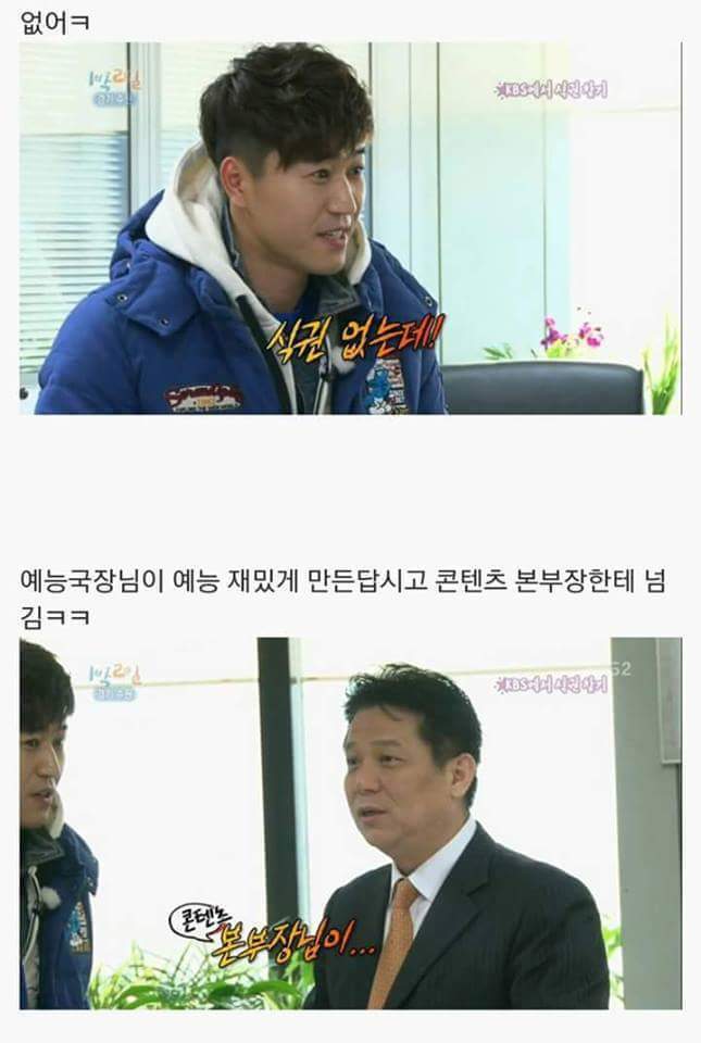1박2일 김종민 아침미션 레전드 | 인스티즈