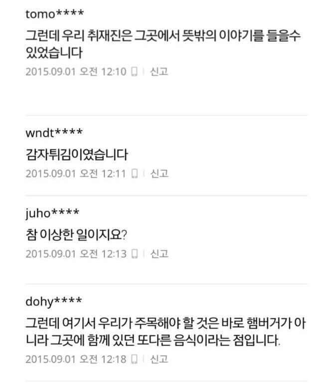 김상중 1일 1식 기사에 댓글 | 인스티즈