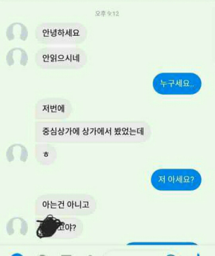 년이 네 걸레같은게 | 인스티즈