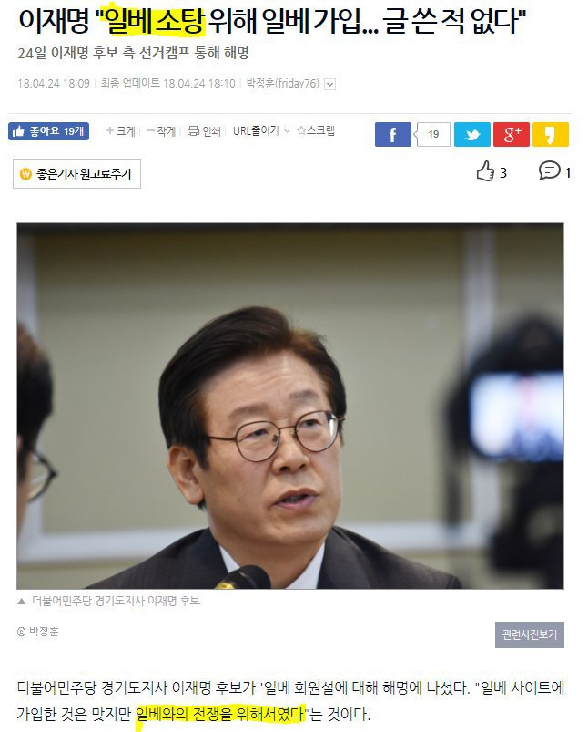 혜경궁 김씨에서 드루킹신고한 사람이 이재명계 | 인스티즈