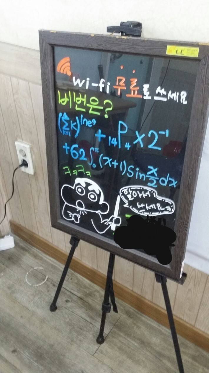 와이파이 무료에요 | 인스티즈