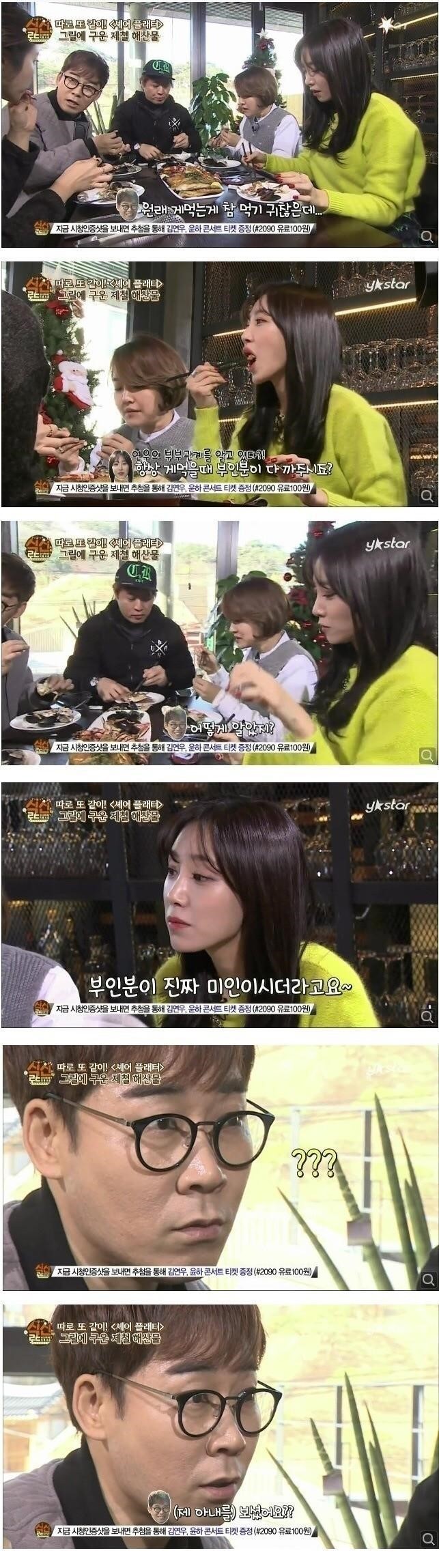 부인분이 정말 미인이시더라구요 | 인스티즈