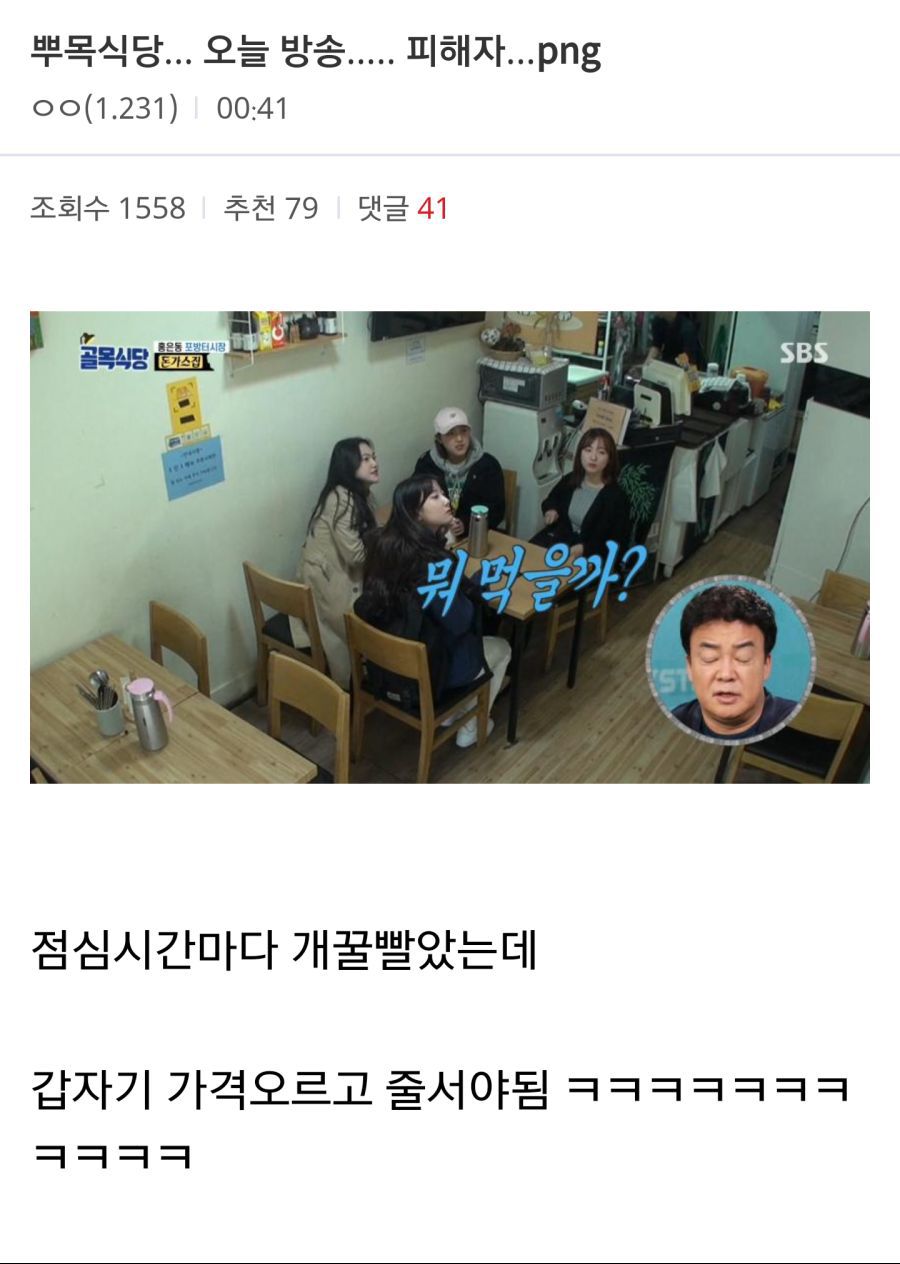 골목식당 방송의 피해자.jpg | 인스티즈