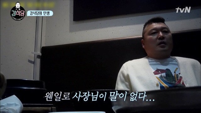 강호동이 강식당 출연하게 된 이유.jpg | 인스티즈