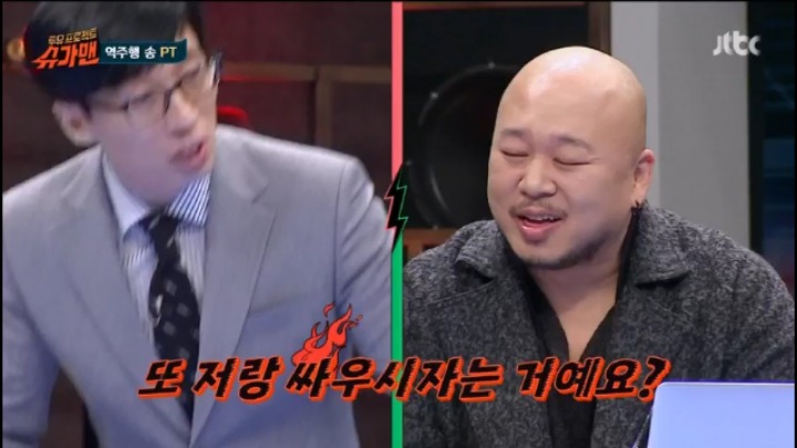 슈가맨 서로 자기네 역주행송이 좋다 싸움 | 인스티즈