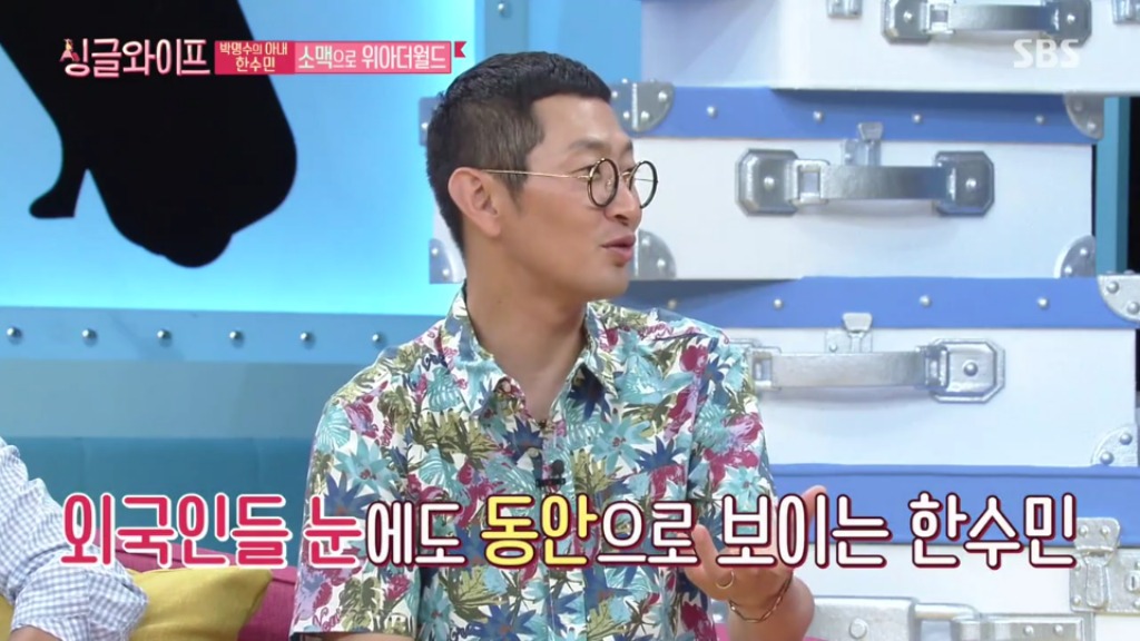 [싱글와이프] 한수민 나이를 듣고 놀라는 외국인 | 인스티즈