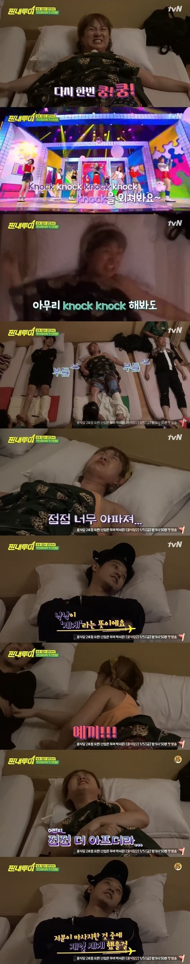 박명수,박나래의 기묘한 태국 마사지 | 인스티즈