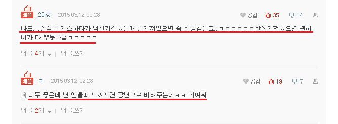 데이트 할 때 여친들이 은근히 체크하는 거.jpg | 인스티즈