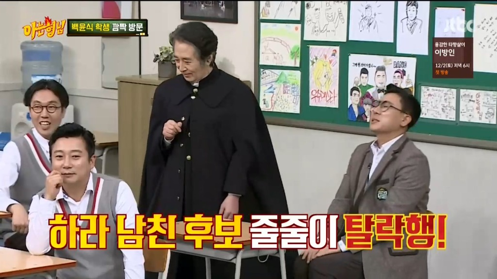 [아는형님] 나와서 탈탈 털고가는 백윤식 ㅋㅋ | 인스티즈