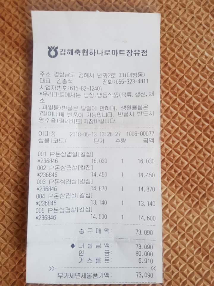 김해축산업협동조합하나로마트장유점 이미지