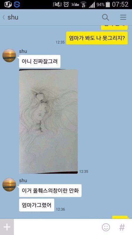 엄마가 봐도 나 못그리지?.jpg | 인스티즈