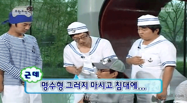 명수형 일으키는 재석이형.jpg | 인스티즈