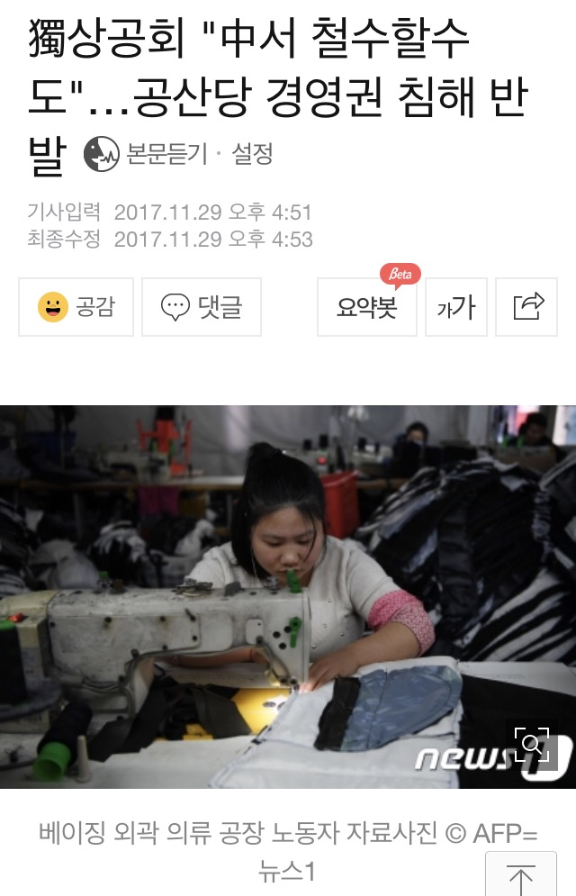중국의 협박에 맞서는 정의의 나라 독일 | 인스티즈