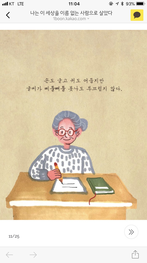 나는 이 세상을 이름없는 사람으로 살았다 | 인스티즈