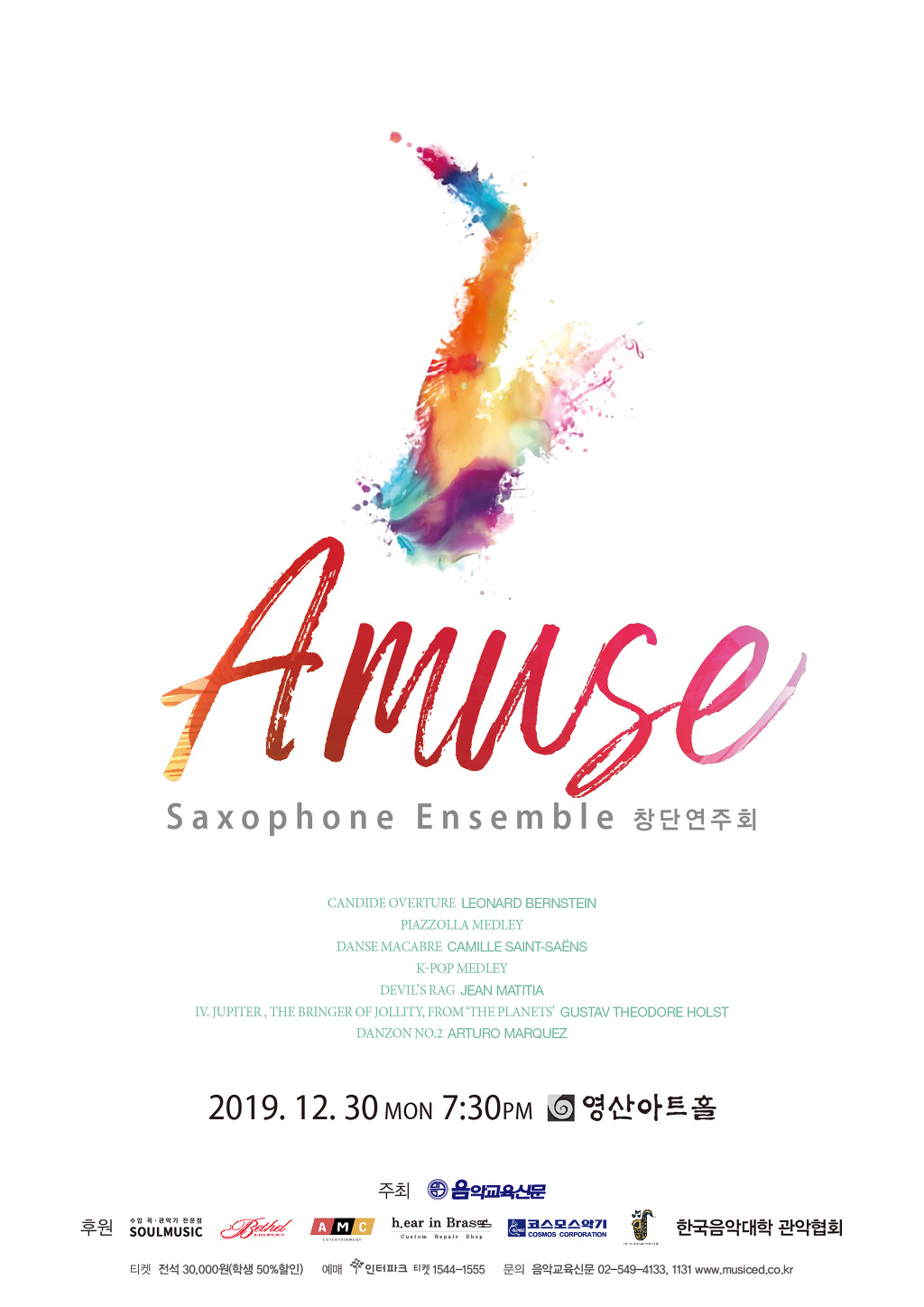 AMUSE 이미지