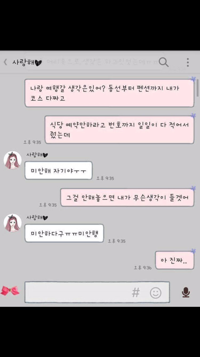 자꾸 미안한 남자친구.jpg | 인스티즈