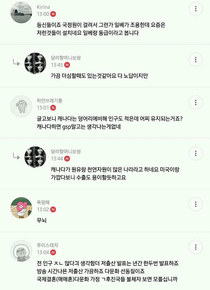 여초는 진짜 생각이 어린거같아요 | 인스티즈