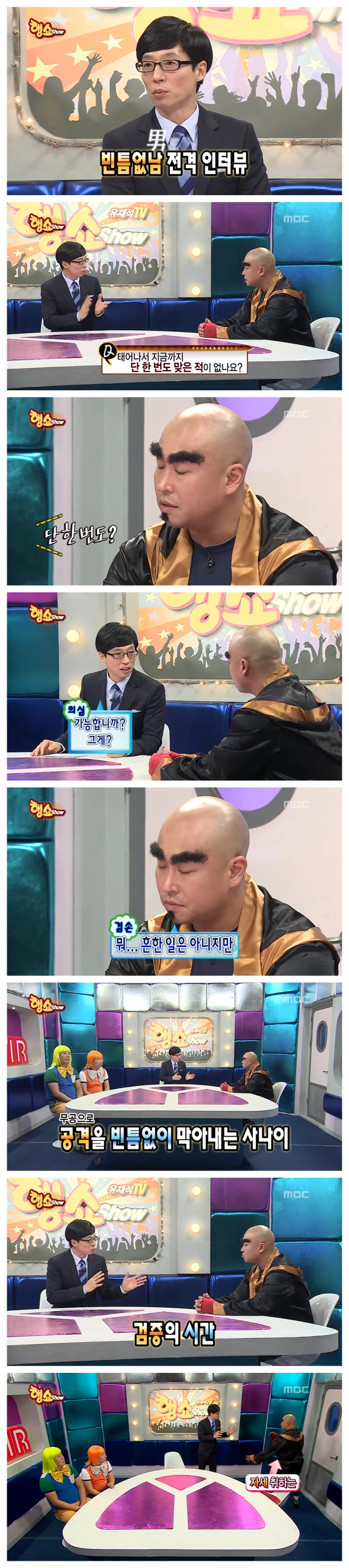 [무도] 반박불가 연예계 싸움 티어 1위.gif | 인스티즈