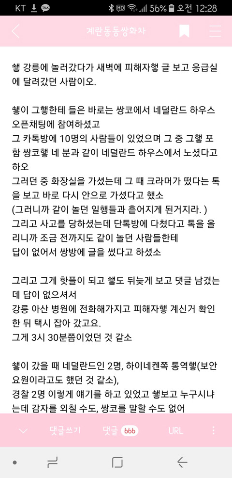 네덜란드 하이넥켄 사건 반전의 반전의 반전의 반전 | 인스티즈