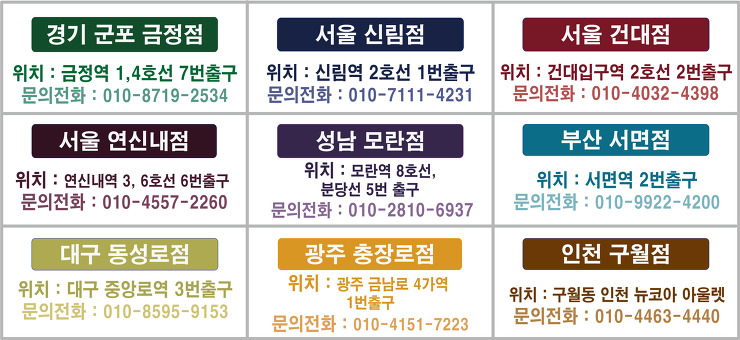 구월노량진점 이미지