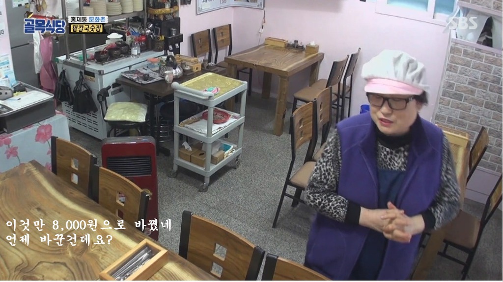 골목식당) 팥옹심이 가격을 올린 이유 | 인스티즈