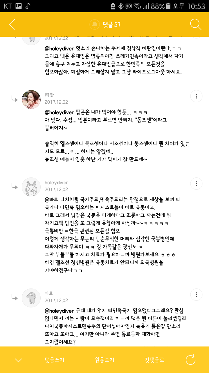 이게 말로만 들었던 개폐위? | 인스티즈