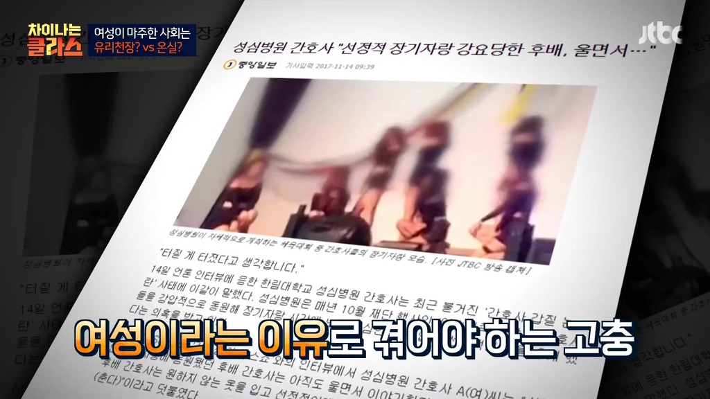 여성이 하면 가치가 낮아지는 거예요 | 인스티즈