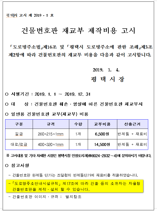 평택번호판제작 이미지