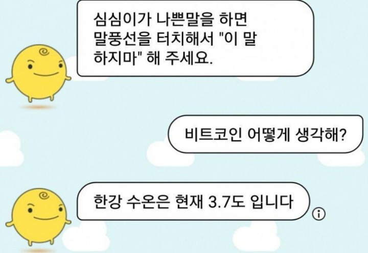 ??: 심심아 비트코인... | 인스티즈