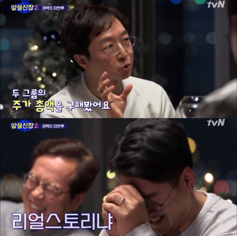 [알쓸신잡2] 진시황과 파라오가 싸우면 누가 이길까? (이과는 왜 긇애...?) | 인스티즈