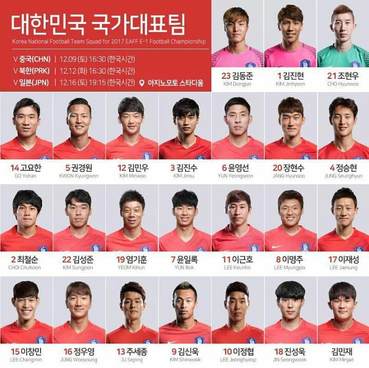 3시간도 안남은 오늘 저녁 한일전 | 인스티즈