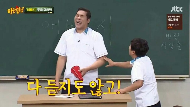 서장훈 터는 이수근 | 인스티즈