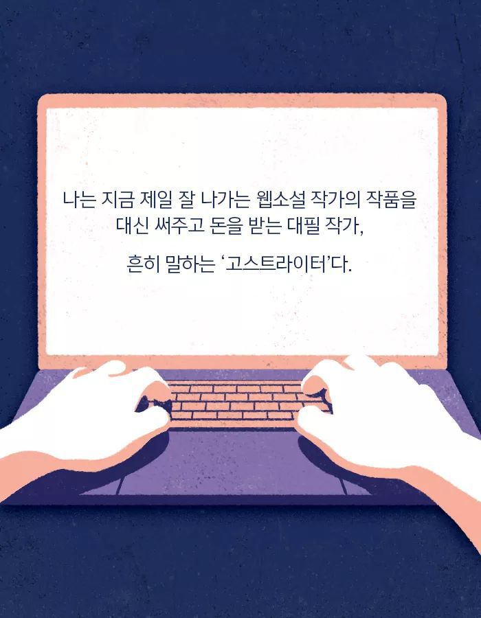 내가 쓰는 글이 타인의 운명이 된다 | 인스티즈