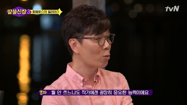 [알쓸신잡3] 호메로스가 위대한 이유 | 인스티즈