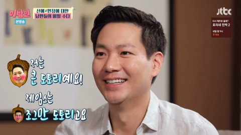 선예남편(제임스)의 약점을 찾은 안쌤 | 인스티즈