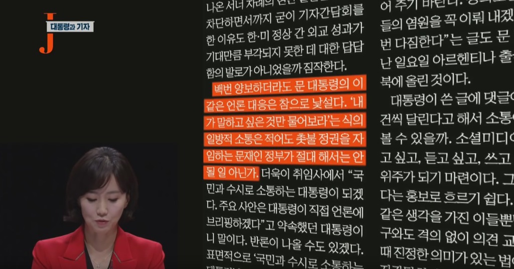 권력을 대하는 언론의 수동적 공격성 | 인스티즈