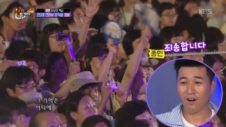 열린음악회에서 방송사고 낸 김종민 | 인스티즈