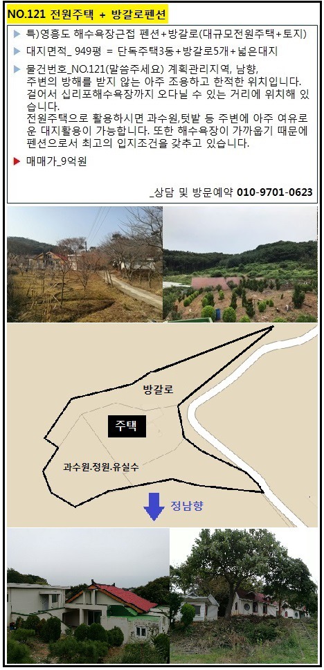 선재도민박 이미지