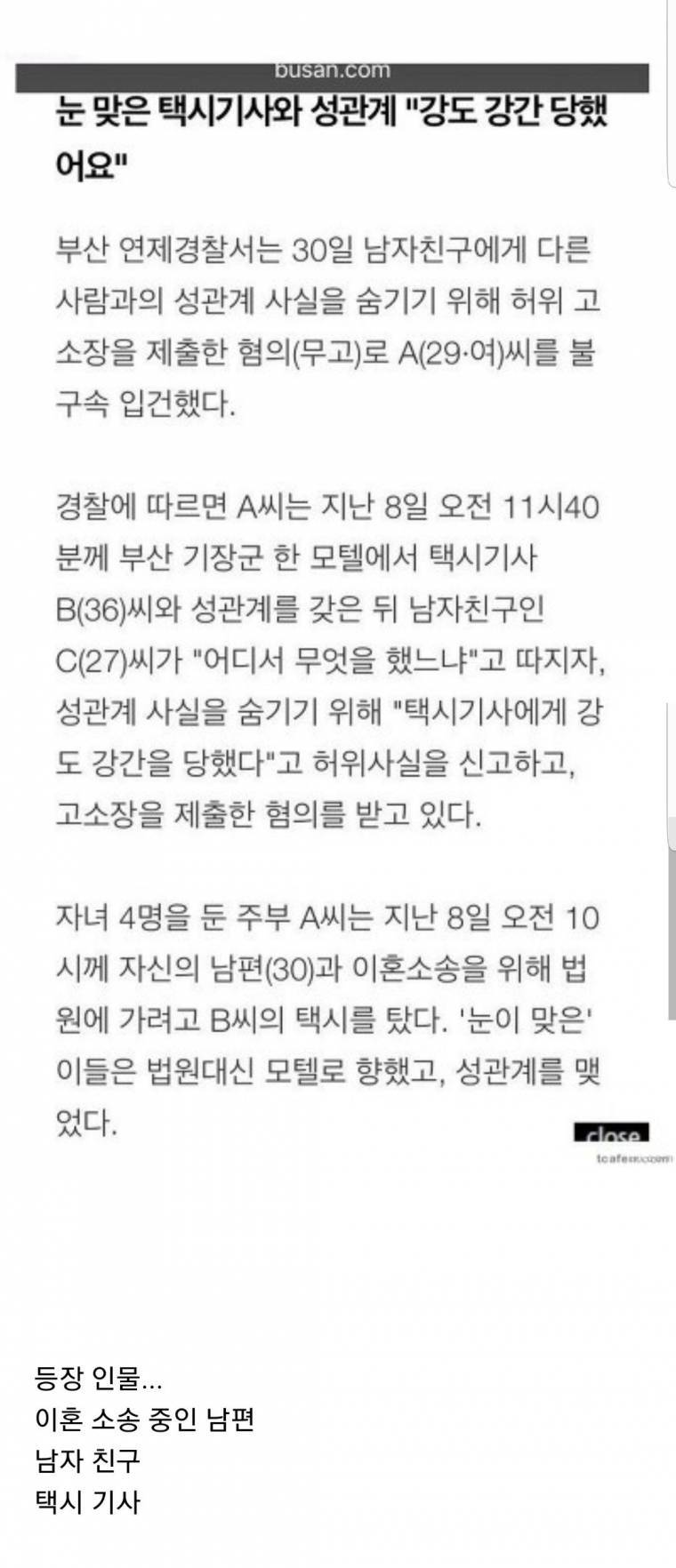 29세 여성의 문란한 성생활 레전드 | 인스티즈