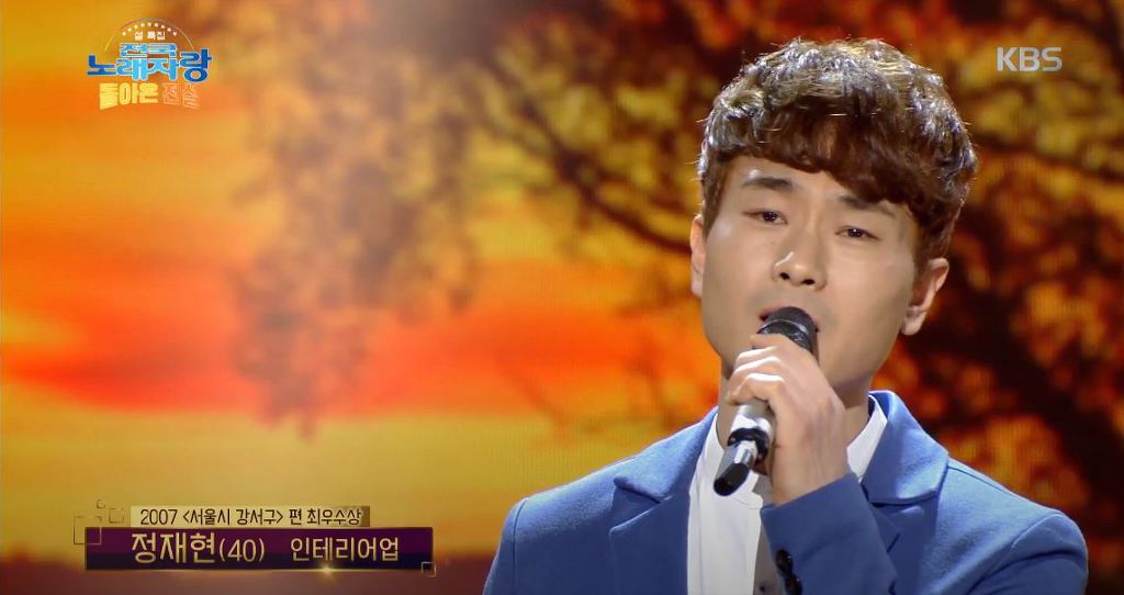 전국노래자랑 레전드 사이버리아 PC방 직원 근황 | 인스티즈