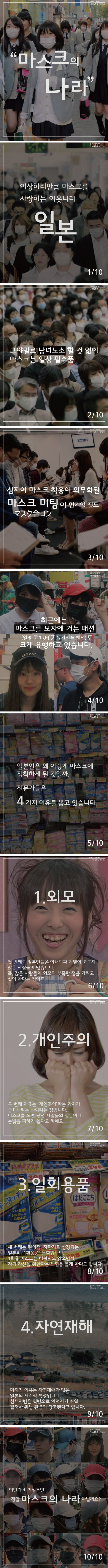 일본인이 마스크를 쓰는 이유.jpg | 인스티즈