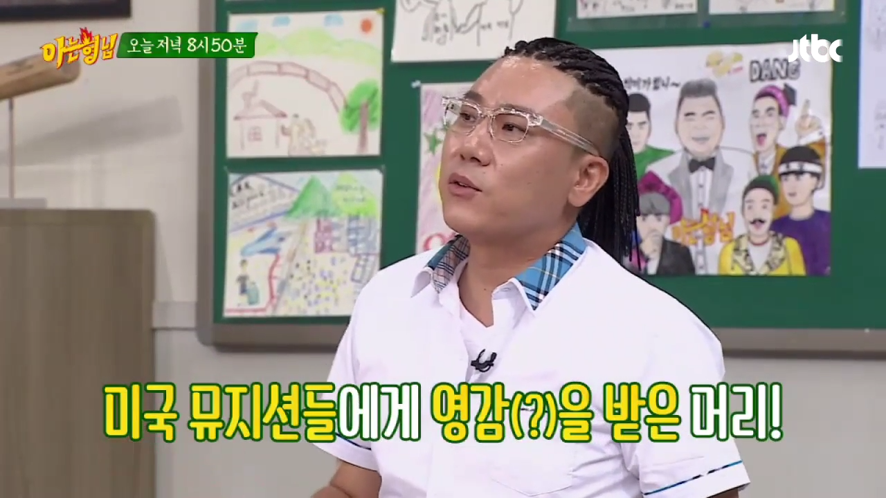 윤아 : 상민이 머리 무슨일이야? | 인스티즈